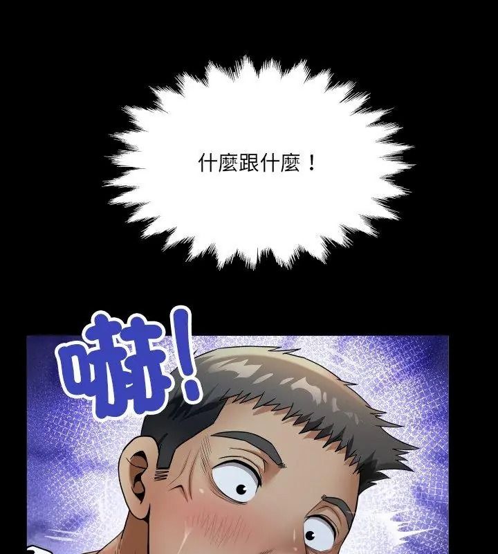 房间裏的心跳第52話