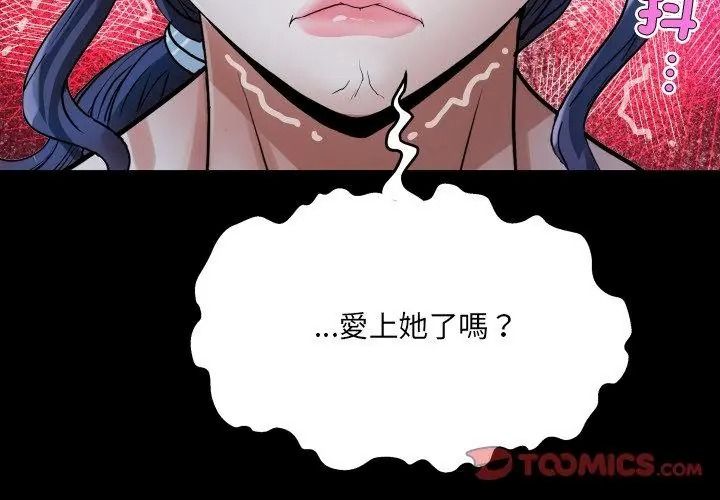房間裏的心跳第52話