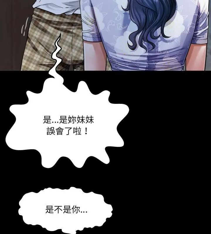房间裏的心跳第52話