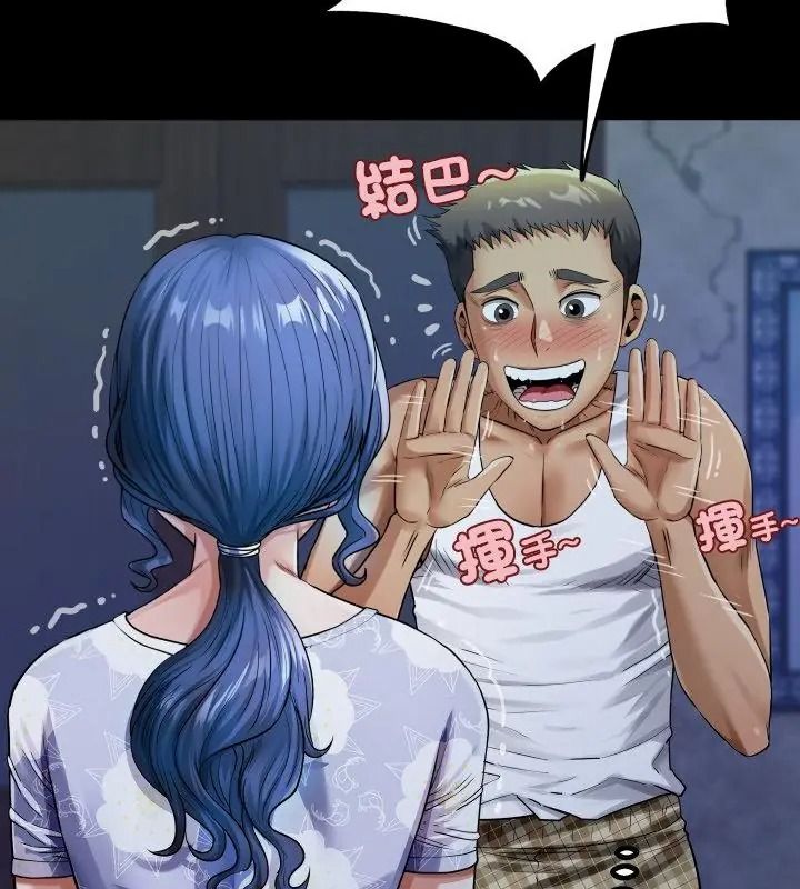 房間裏的心跳第52話