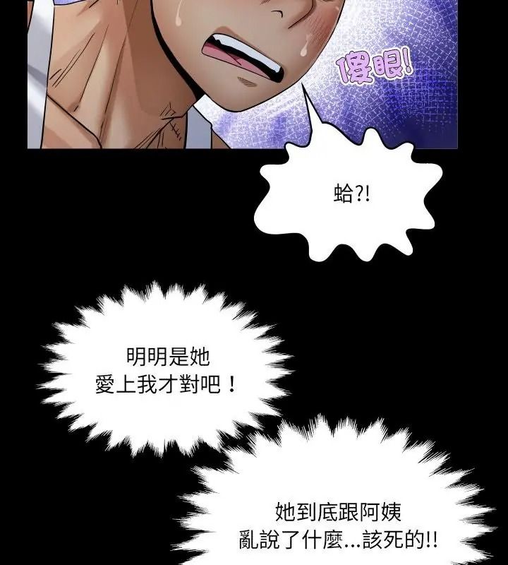 房间裏的心跳第52話