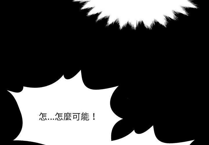 房间裏的心跳第52話
