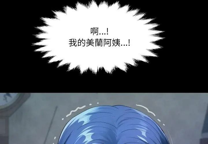 房间裏的心跳第52話