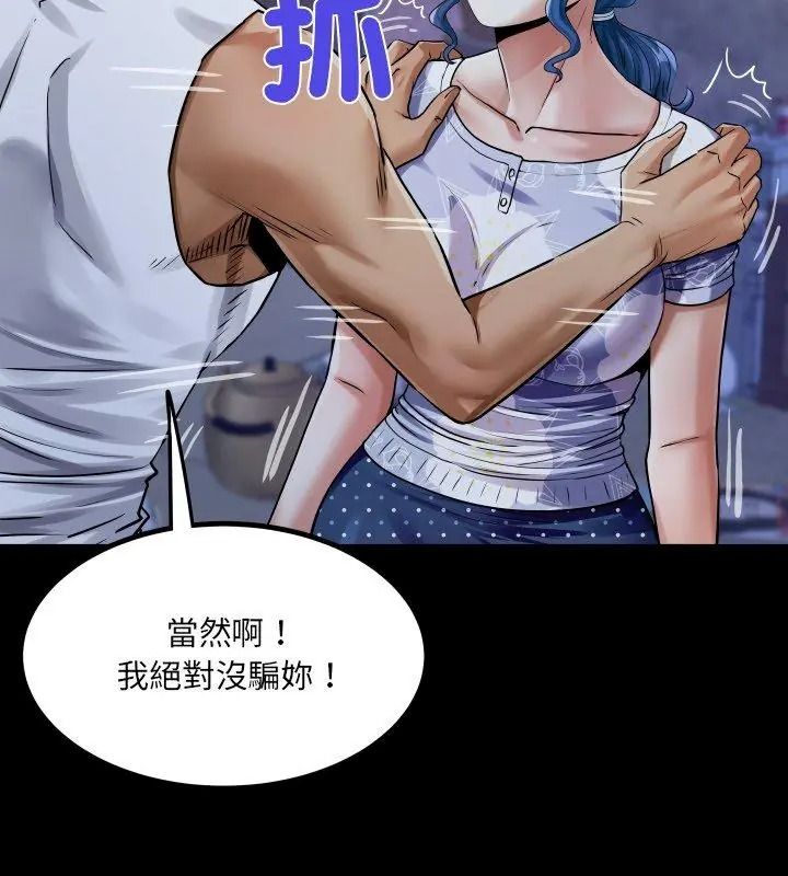 房間裏的心跳第52話