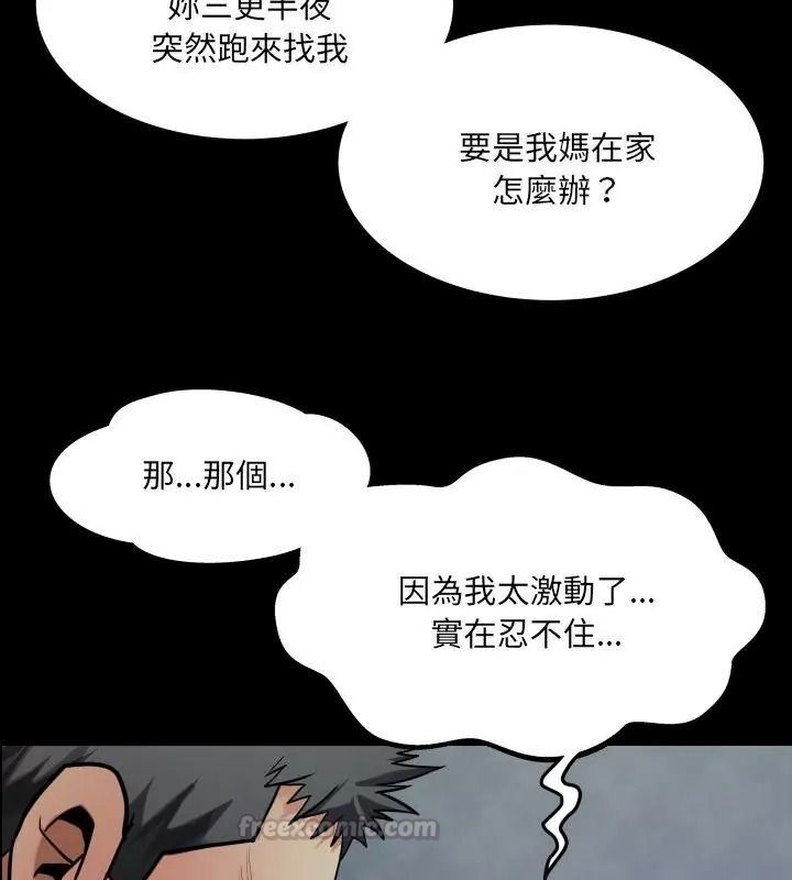 房间裏的心跳第52話