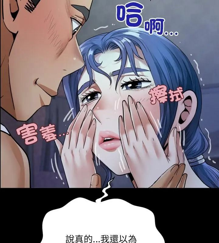 房間裏的心跳第52話