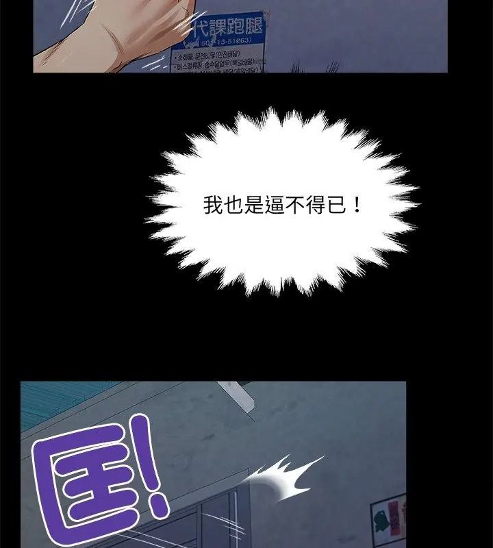 房间裏的心跳第52話