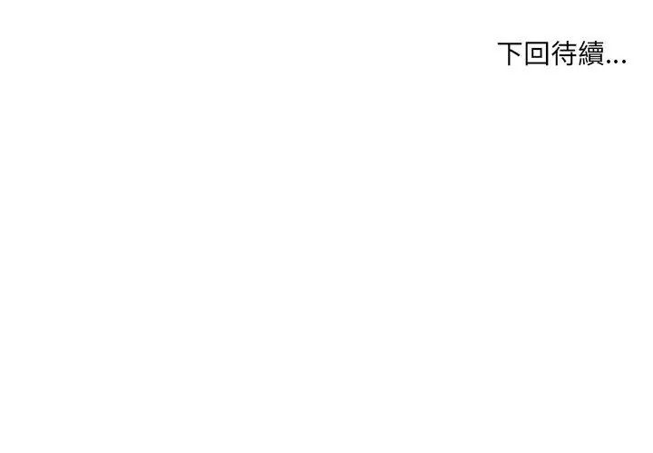 房間裏的心跳第52話