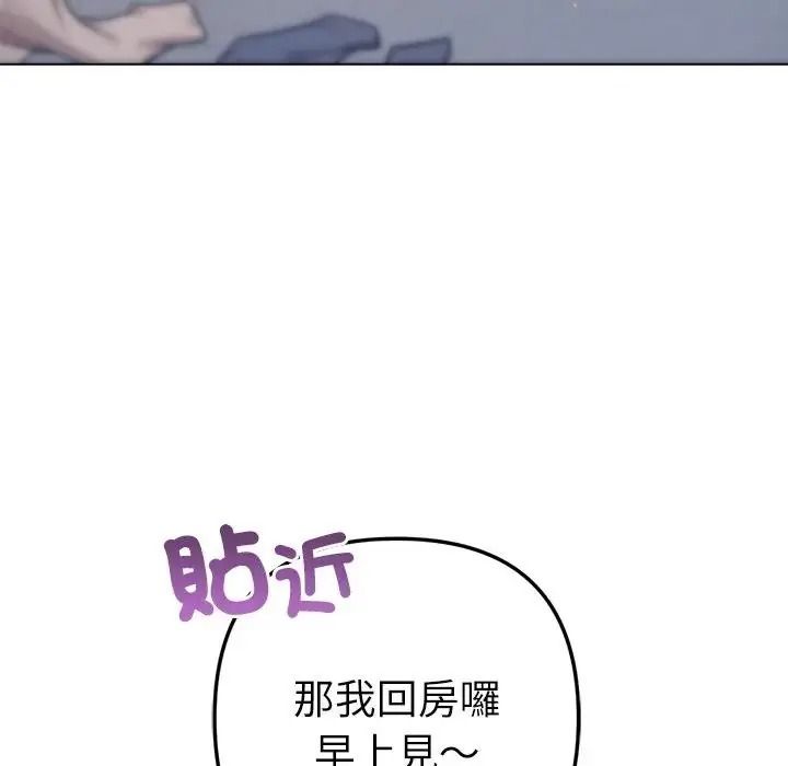 不衹是朋友第31話