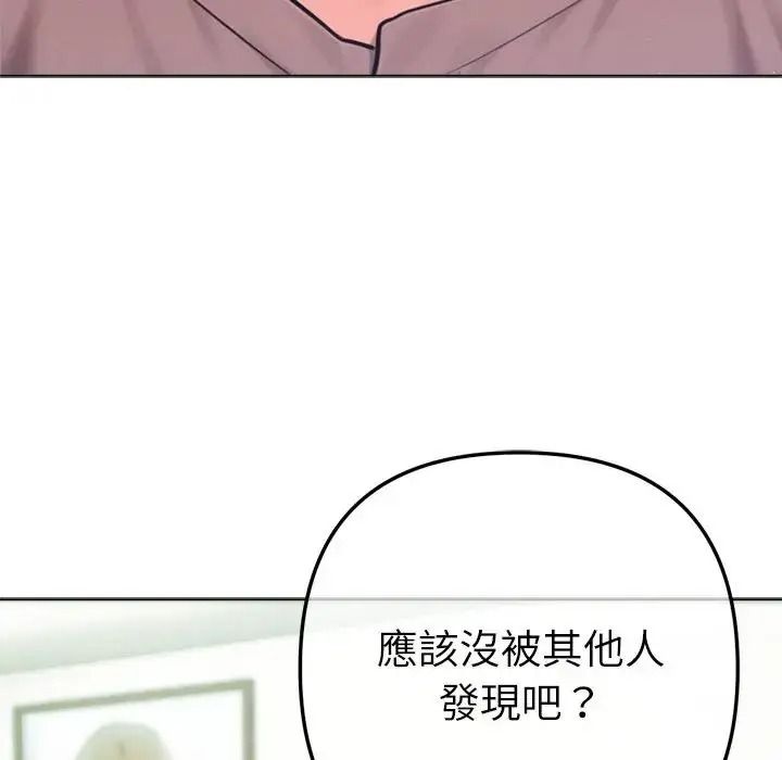 不衹是朋友第31話