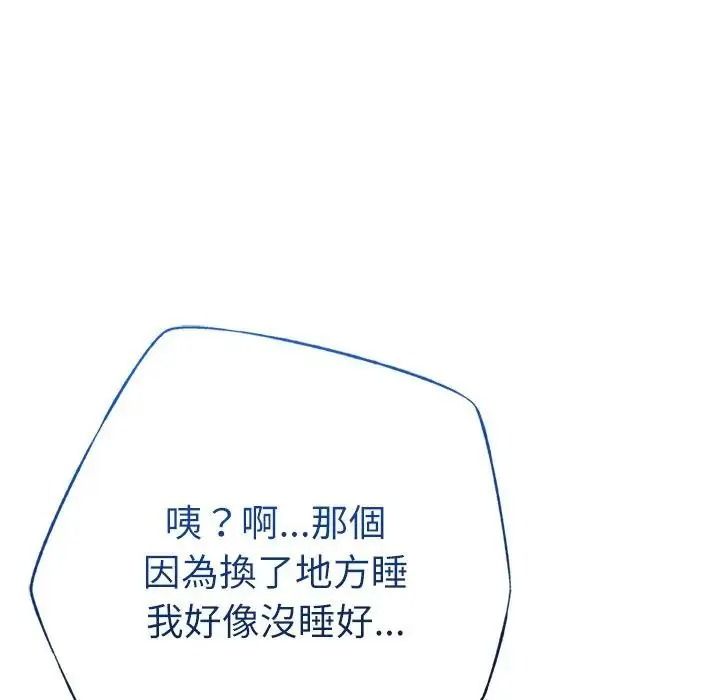 不衹是朋友第31話