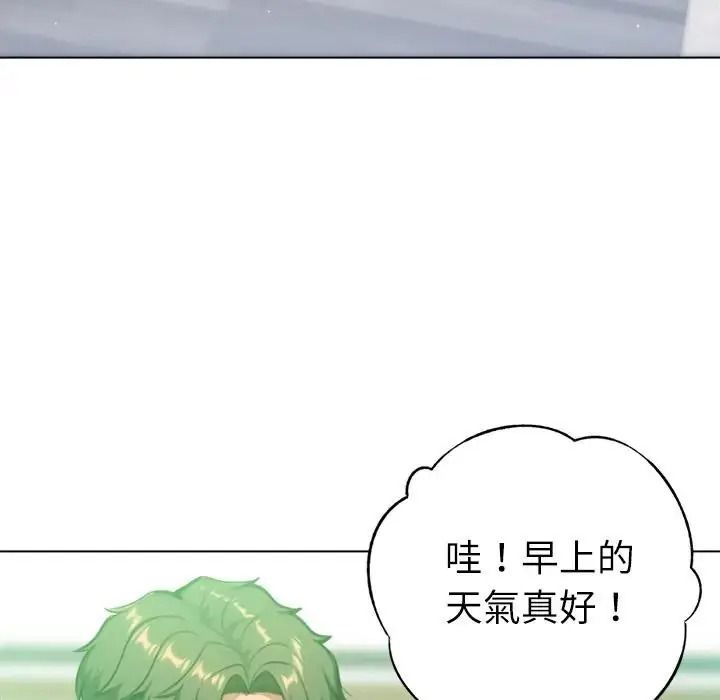不衹是朋友第31話