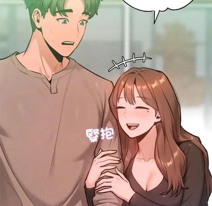 不衹是朋友第31話