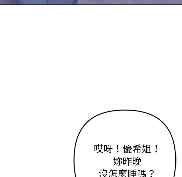 不衹是朋友第31話