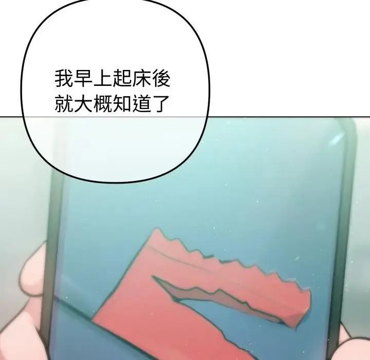 不衹是朋友第31話