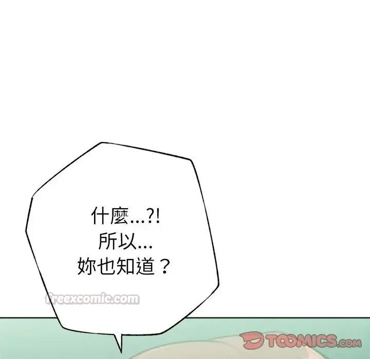 不只是朋友第31話