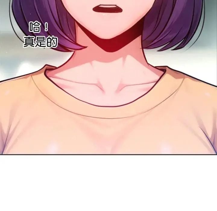 不衹是朋友第31話