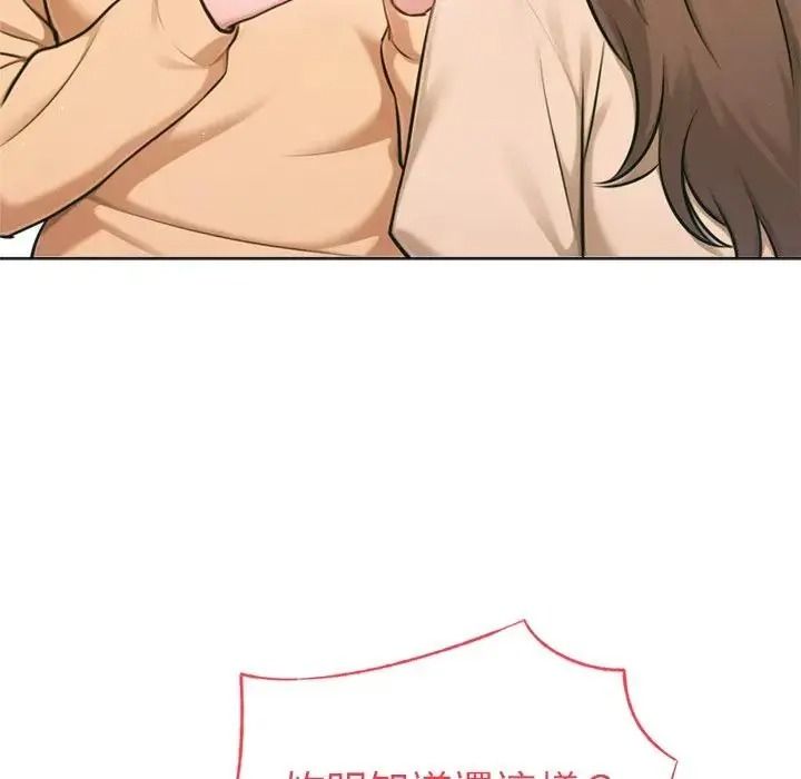 不衹是朋友第31話