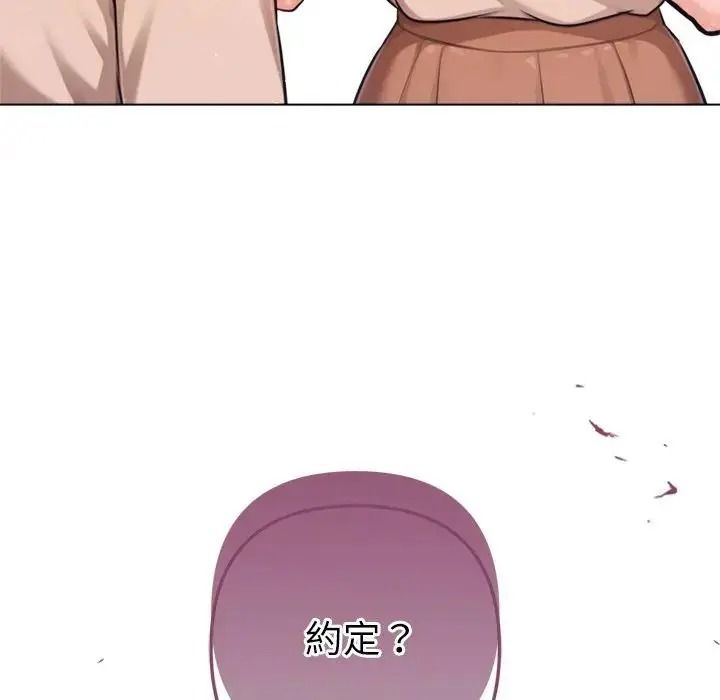 不衹是朋友第31話