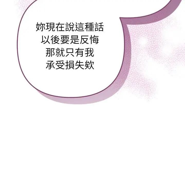 不衹是朋友第31話
