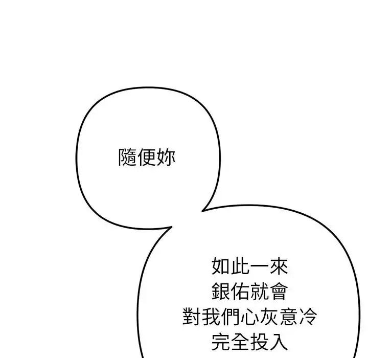 不衹是朋友第31話