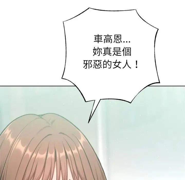 不衹是朋友第31話