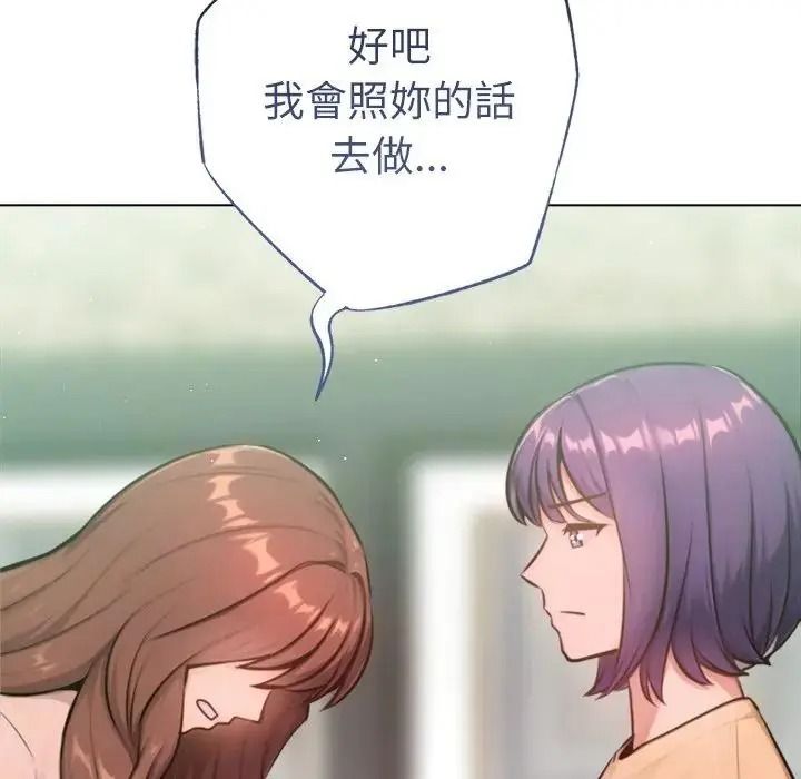 不衹是朋友第31話