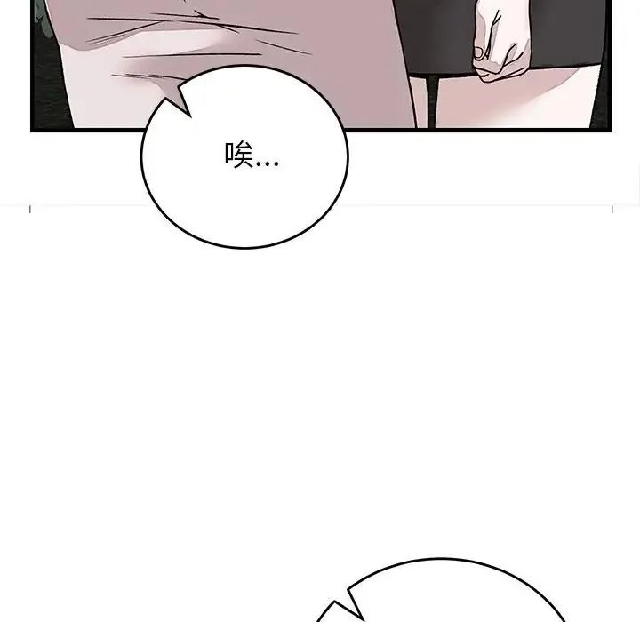 少爷的替身第70話