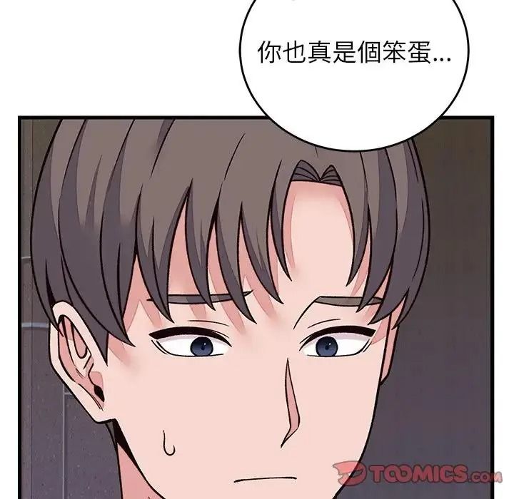 少爺的替身第70話