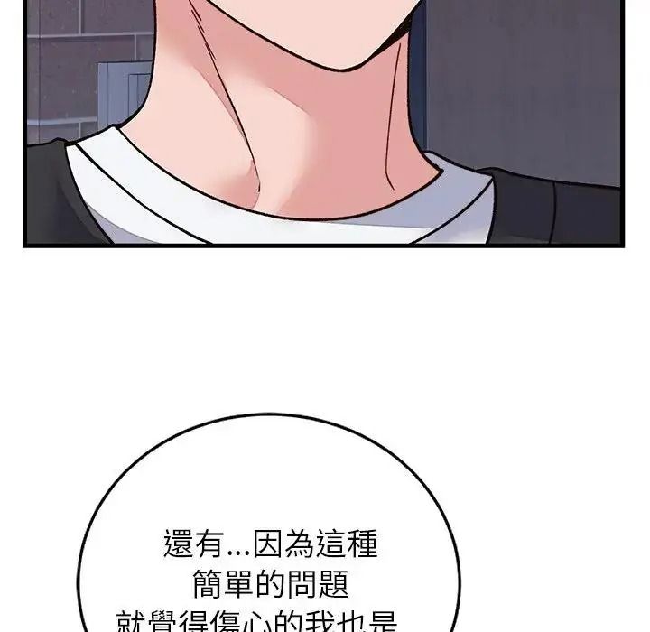 少爺的替身第70話