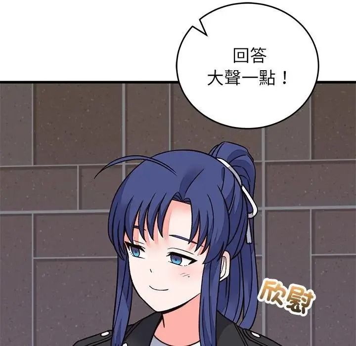 少爺的替身第70話