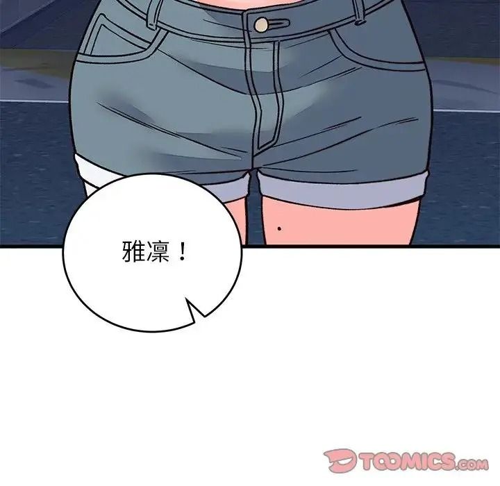 少爺的替身第70話