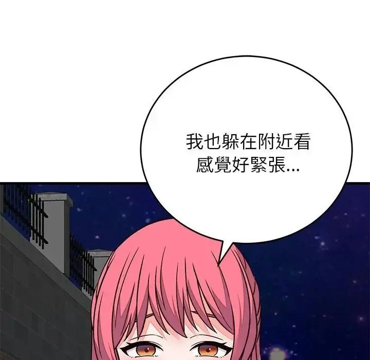少爺的替身第70話