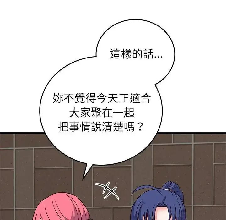 少爺的替身第70話
