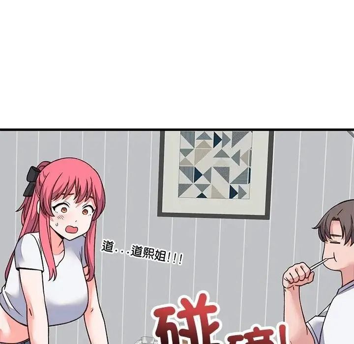 少爺的替身第70話
