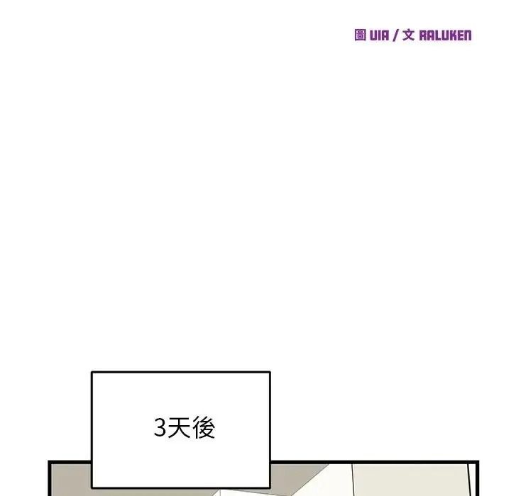 少爺的替身第70話