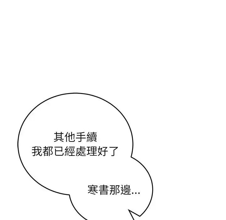 少爷的替身第70話