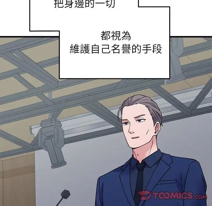 少爺的替身第70話