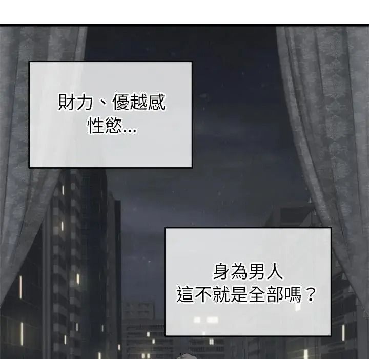 少爷的替身第70話