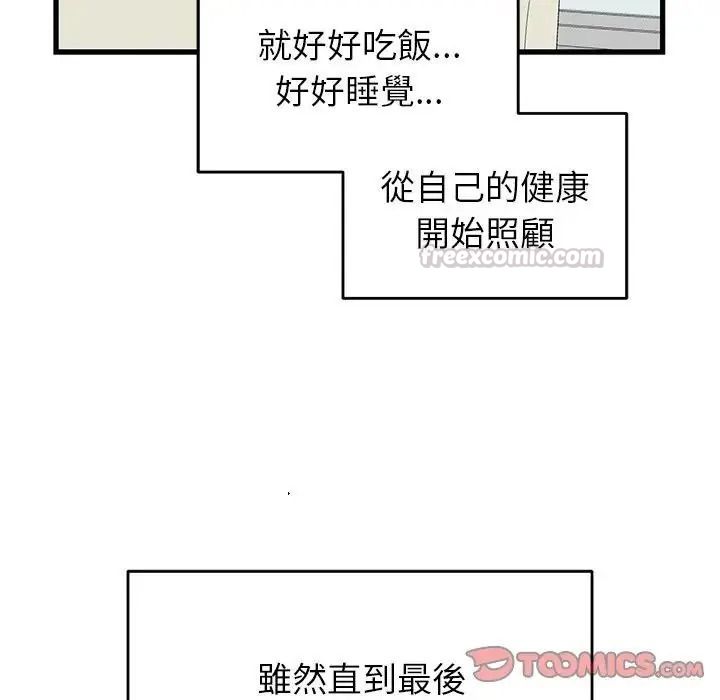 少爺的替身第70話