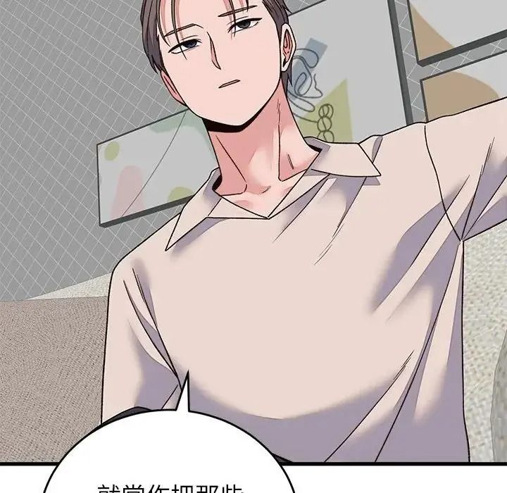 少爺的替身第70話