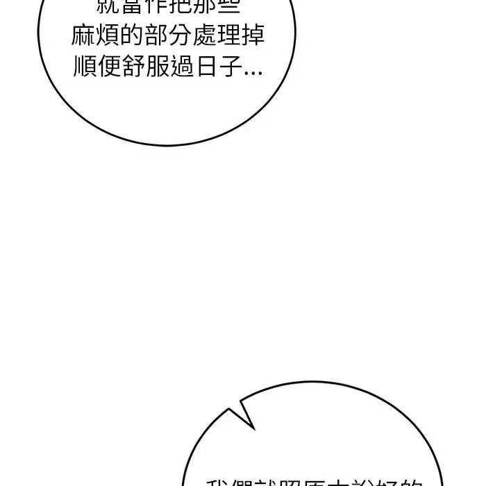 少爺的替身第70話