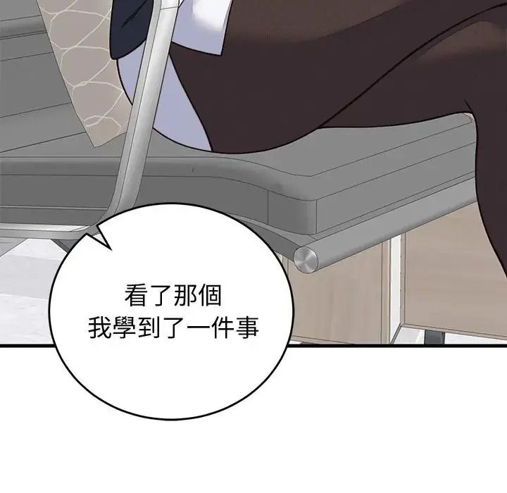 少爺的替身第70話