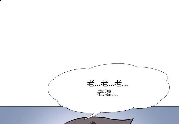 公寓生存遊戲第14話