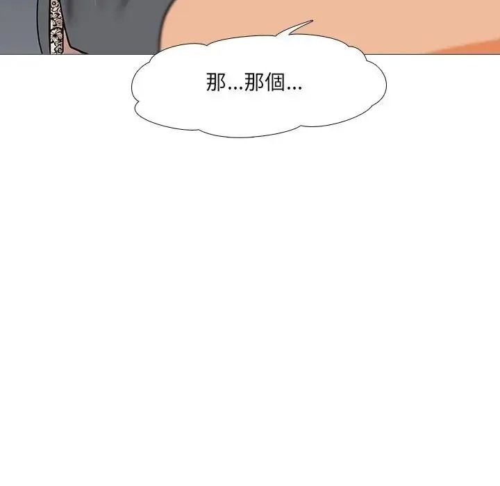 公寓生存游戏第14話
