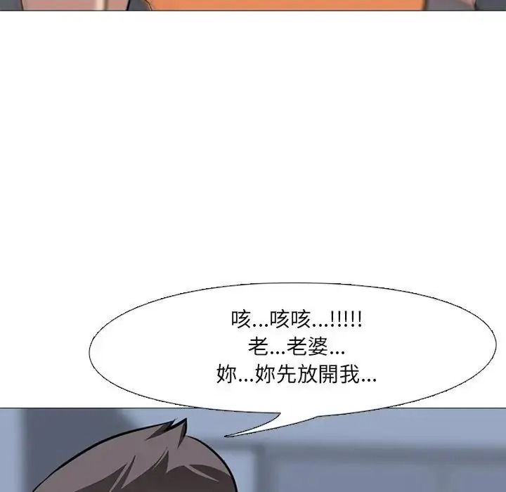 公寓生存游戏第14話