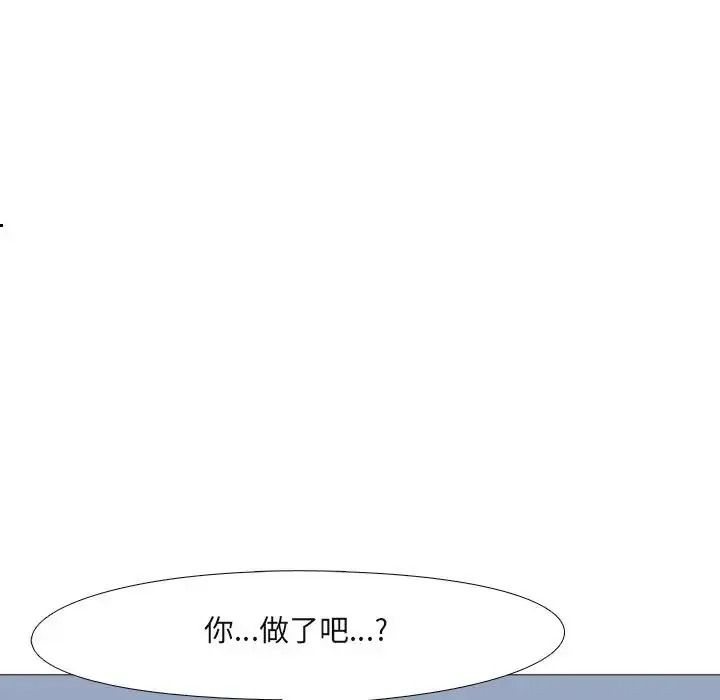 公寓生存游戏第14話