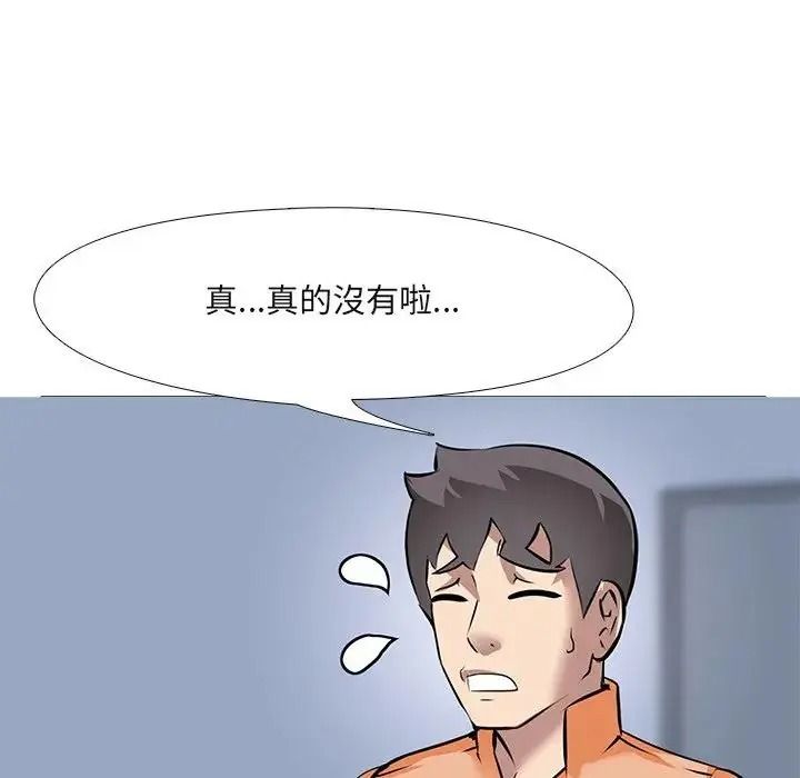 公寓生存游戏第14話