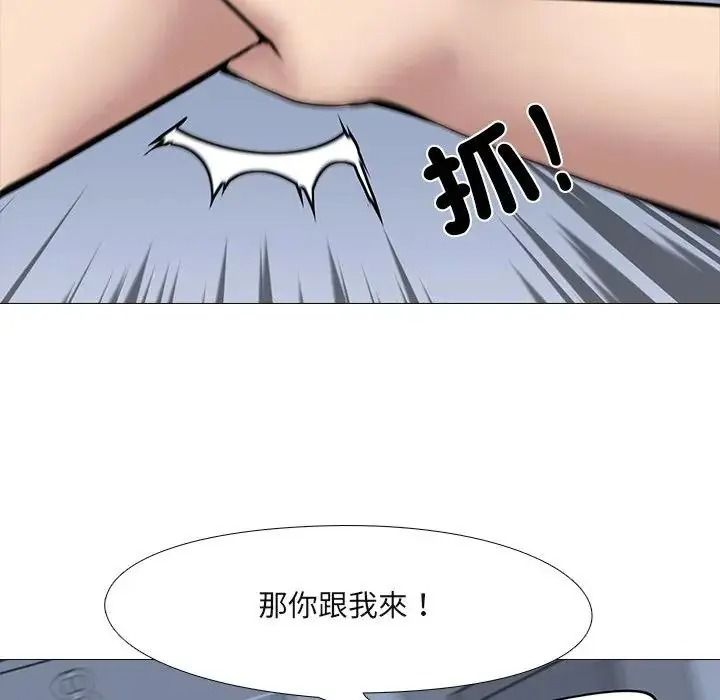 公寓生存游戏第14話