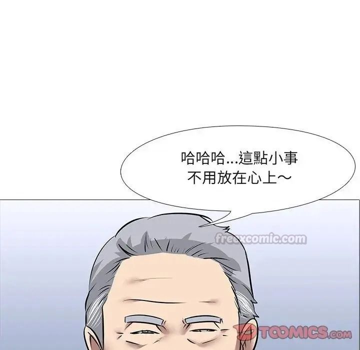 公寓生存遊戲第14話